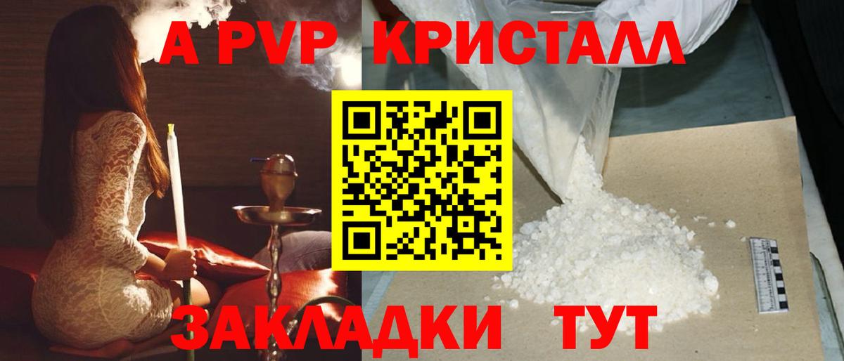 Alpha-PVP СК КРИС  А ПВП  Альфа ПВП кристаллы  Топки  Вход с VPN 