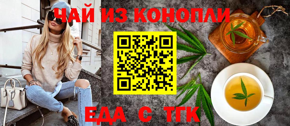 Печенье с ТГК марихуана  Вход с VPN  Топки 