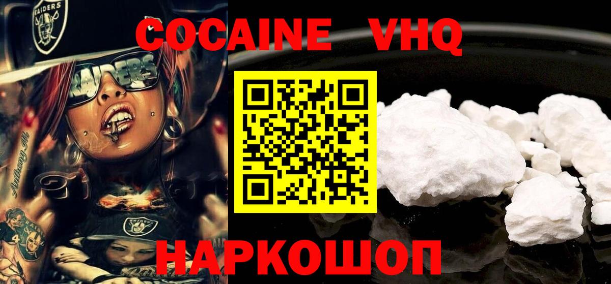 Топки  Кокаин  Вход с VPN  COCAIN 99% 