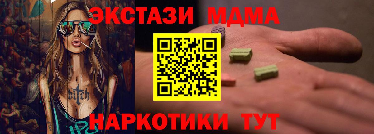 нарко площадка наркотические препараты  ЭКСТАЗИ TESLA  Вход с VPN  Ecstasy таблы  Топки 