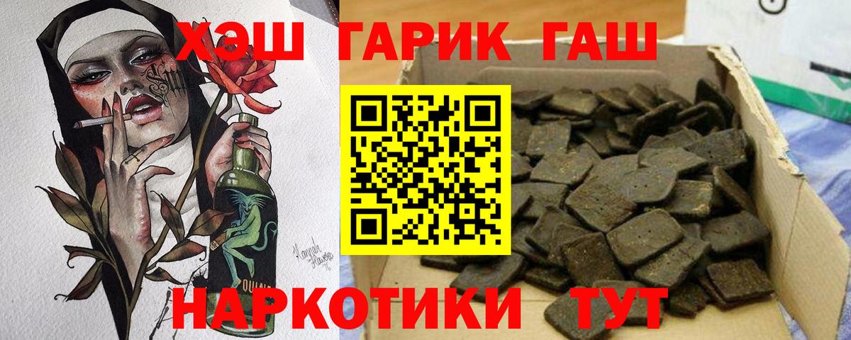 Топки  Гашиш  ГАШИШ Ice-O-Lator  Вход с VPN  ГАШ hashish 