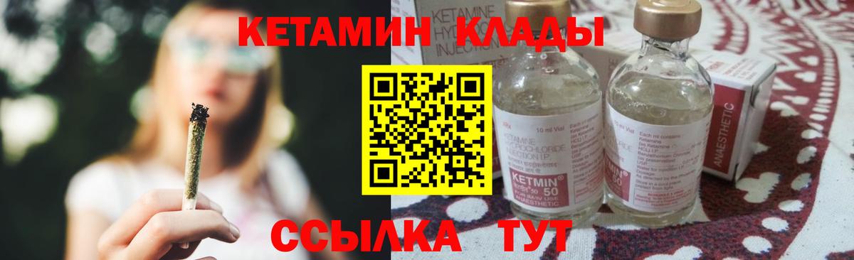 КЕТАМИН VHQ  Вход с VPN  Топки 