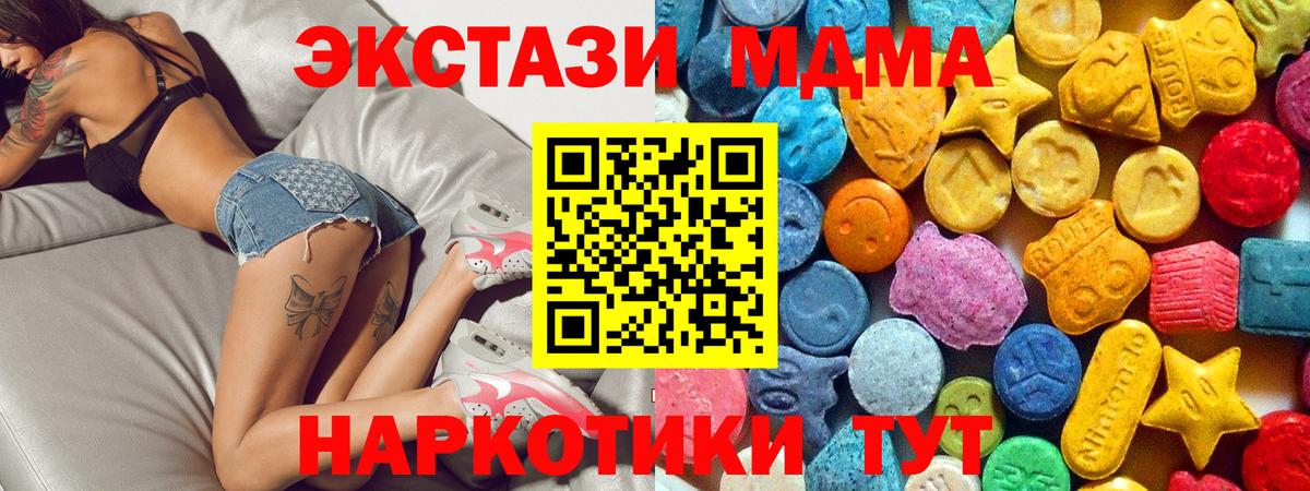 MDMA молли Топки