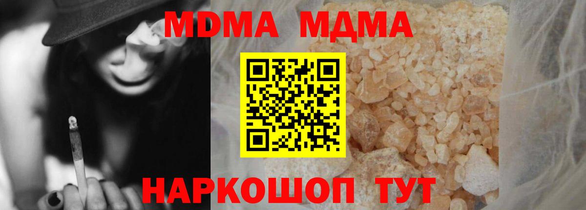 МДМА  MDMA crystal  Вход с VPN  Топки 