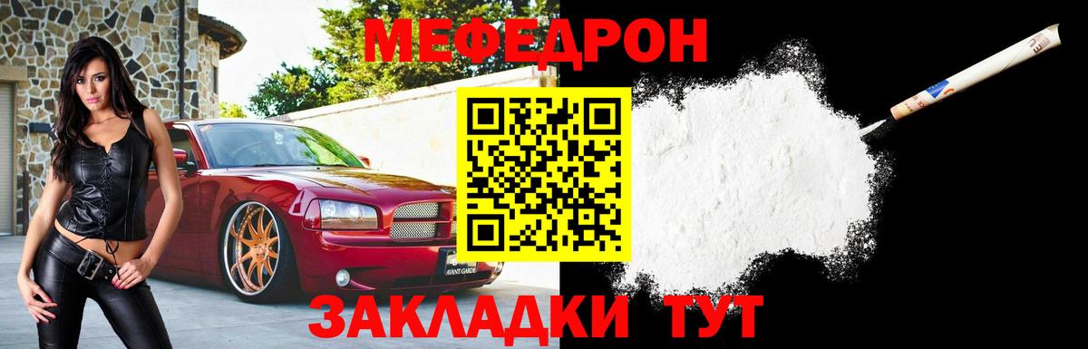 Меф  как найти закладки  Топки  Вход с VPN  МЯУ-МЯУ кристаллы  Мефедрон VHQ 