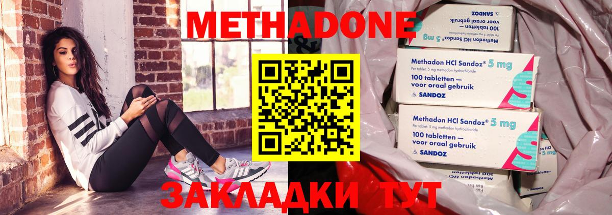 Метадон VHQ  Вход с VPN  Топки 